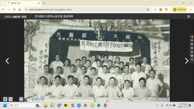 1960년 한국철도기관차노동조합 설립과 열차 안전운행 준법 투쟁