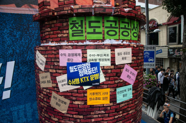 2023년 9월 수서행 KTX 운행 총파업과 11~12월 철도민영화촉진법 저지 투쟁  