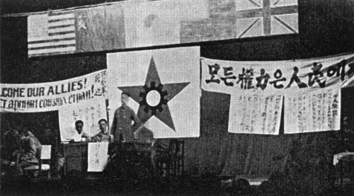 1945년 11월 2일 ‘조선철도노동조합’의 창립과 조선노동조합전국평의회