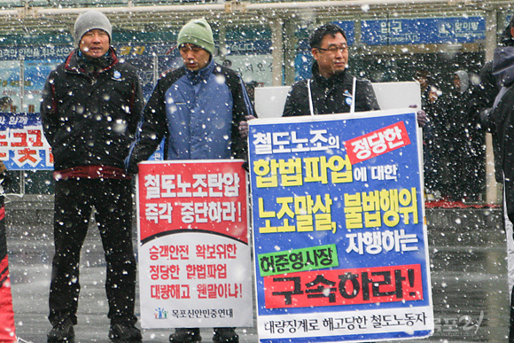 2010년 “2009년 파업 유도” 진상규명과 징계 저지 투쟁