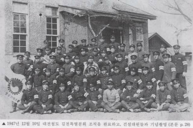 1947년 대한노총 운수부연맹 창립