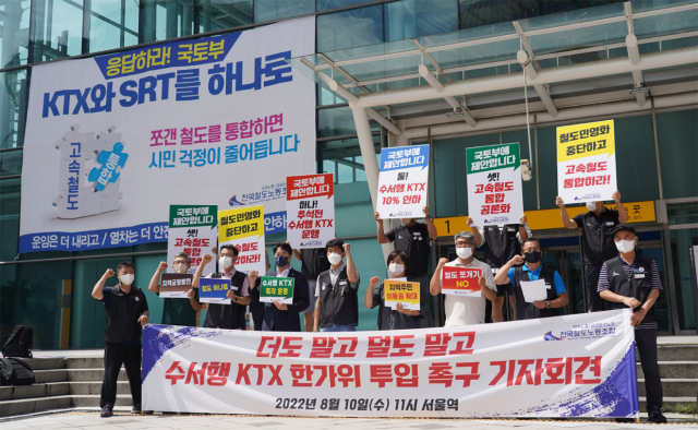 2021년 전라선 SRT 저지와 고속철도 통합 20만 청원운동